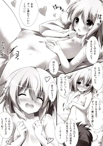 [Niro] Koishi Ecchi Fhentai - Page 27