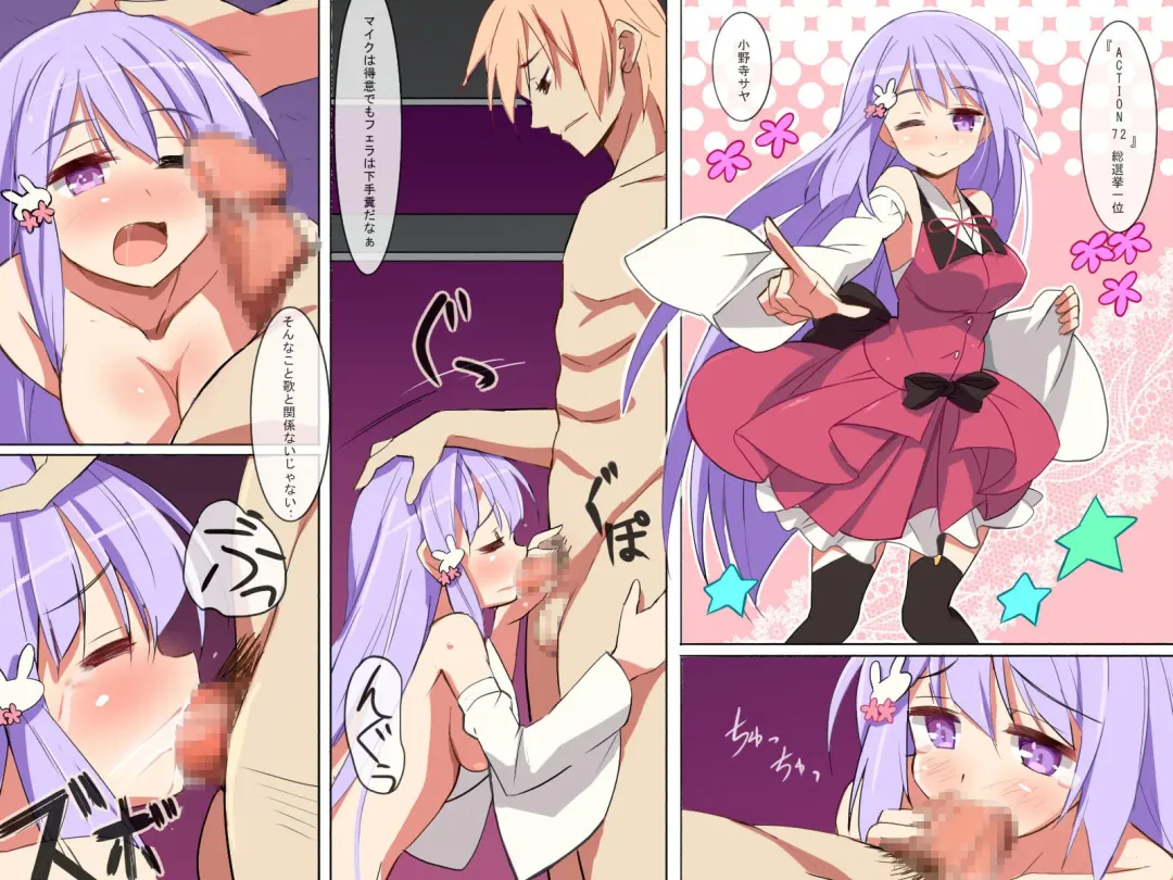 Idol Kyousei Sousa Satsuei-kai Fhentai - Page 18