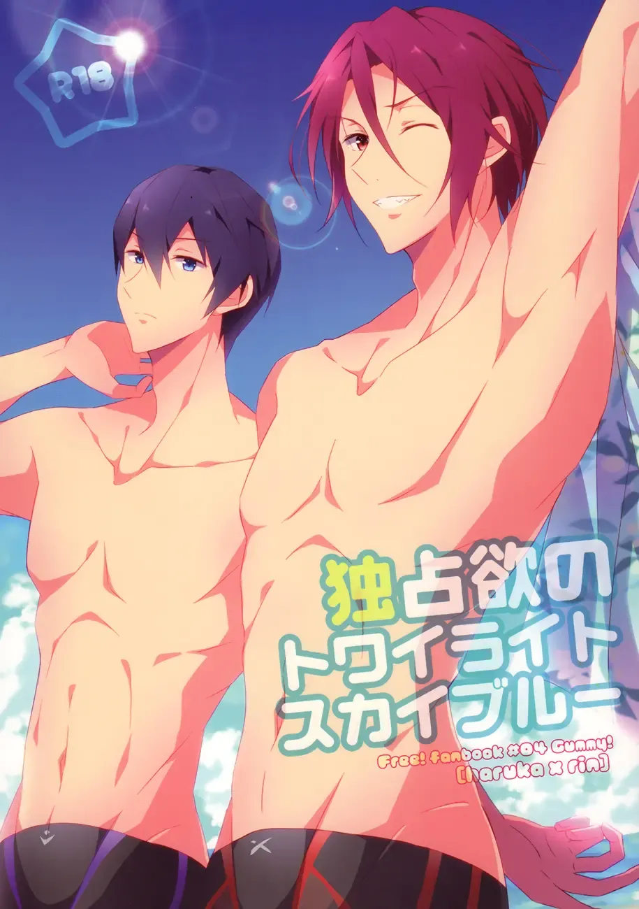 [Iincho] Dokusenyoku no Twilight Sky Blue (decensored) Fhentai - Page 1