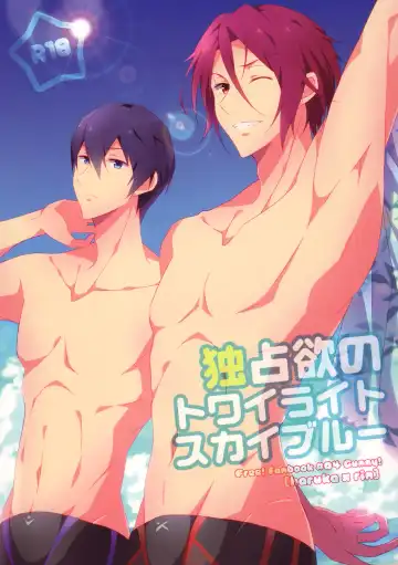 Read [Iincho] Dokusenyoku no Twilight Sky Blue (decensored) - Fhentai