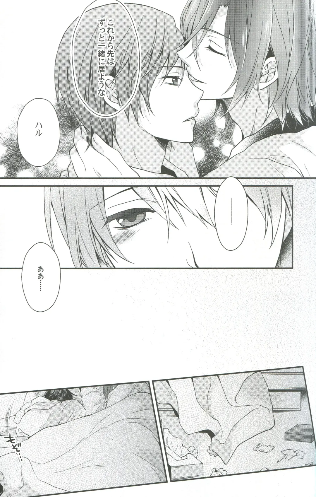 [Aoshi Hina] Shiboritore Fhentai - Page 12