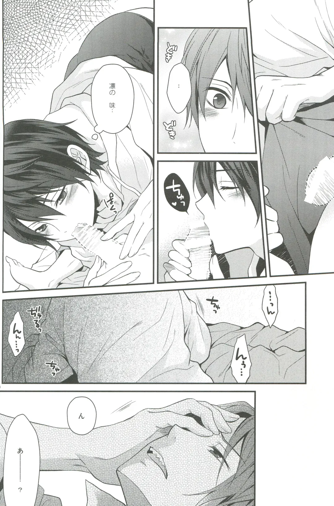 [Aoshi Hina] Shiboritore Fhentai - Page 15