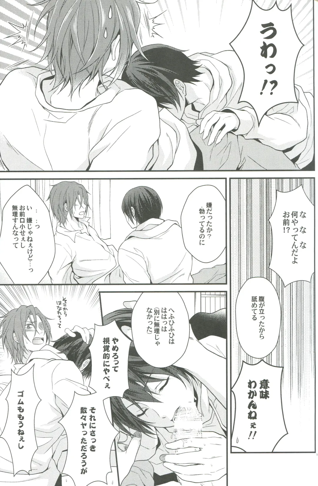 [Aoshi Hina] Shiboritore Fhentai - Page 16