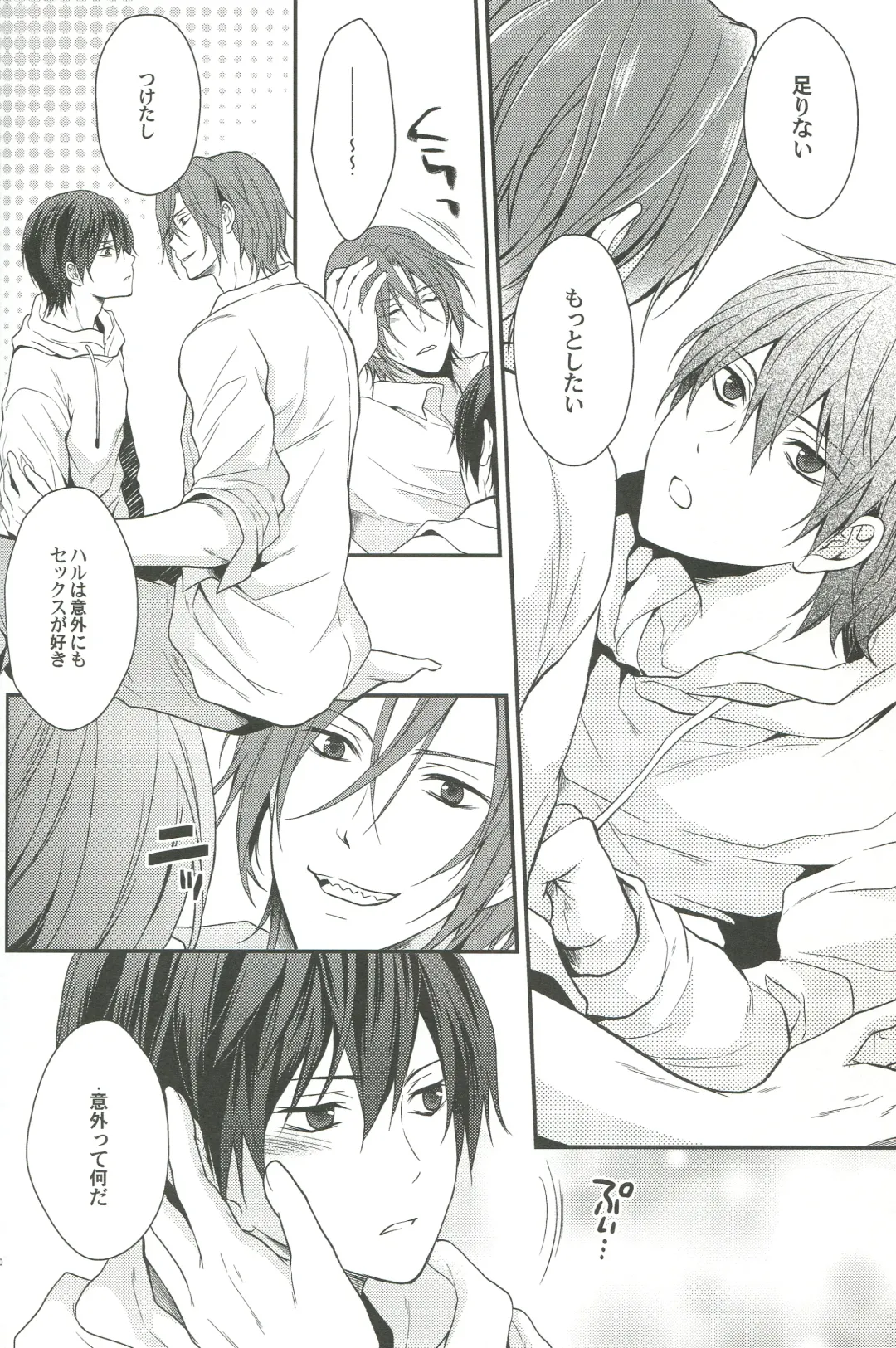 [Aoshi Hina] Shiboritore Fhentai - Page 17