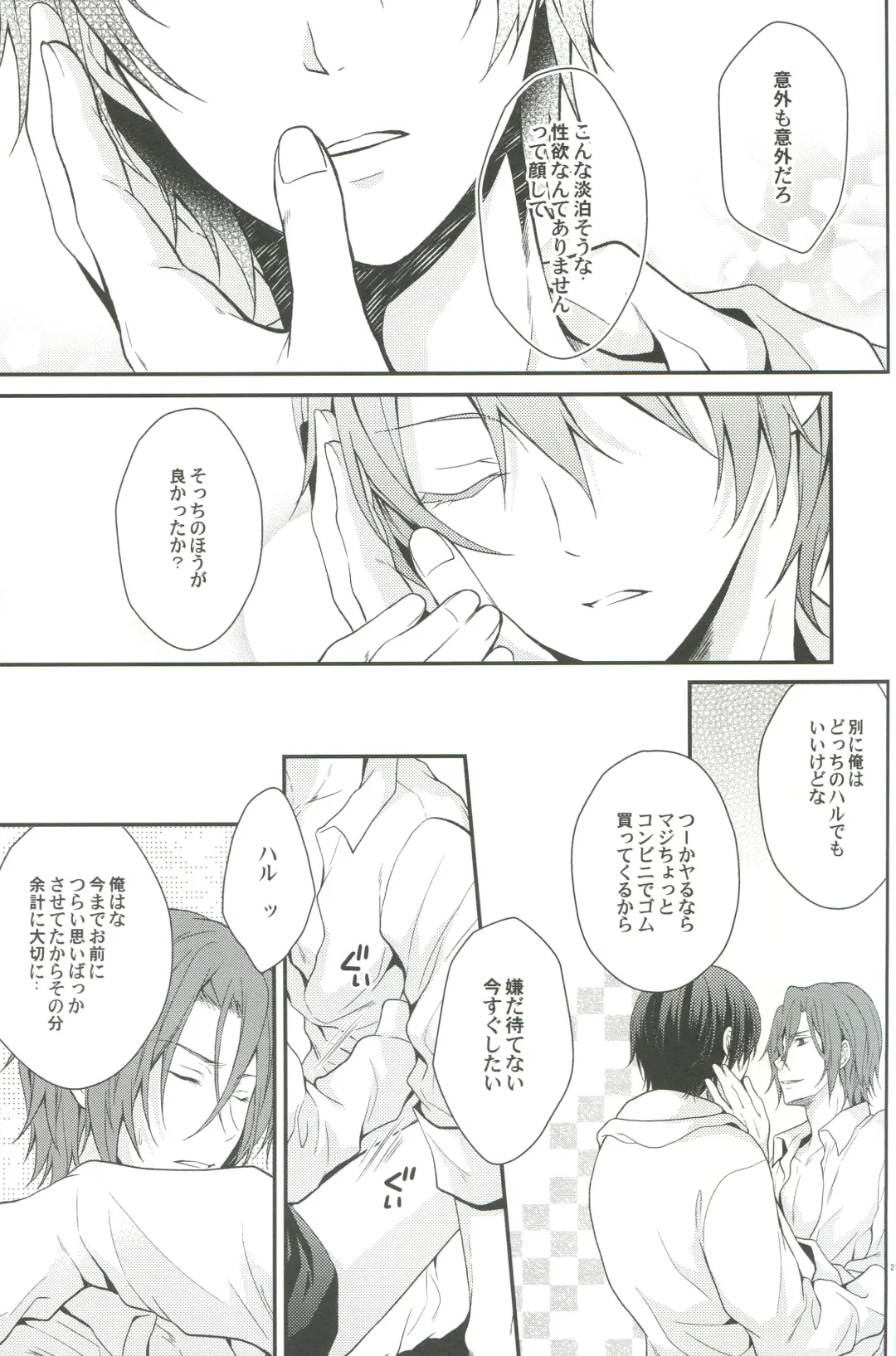 [Aoshi Hina] Shiboritore Fhentai - Page 18