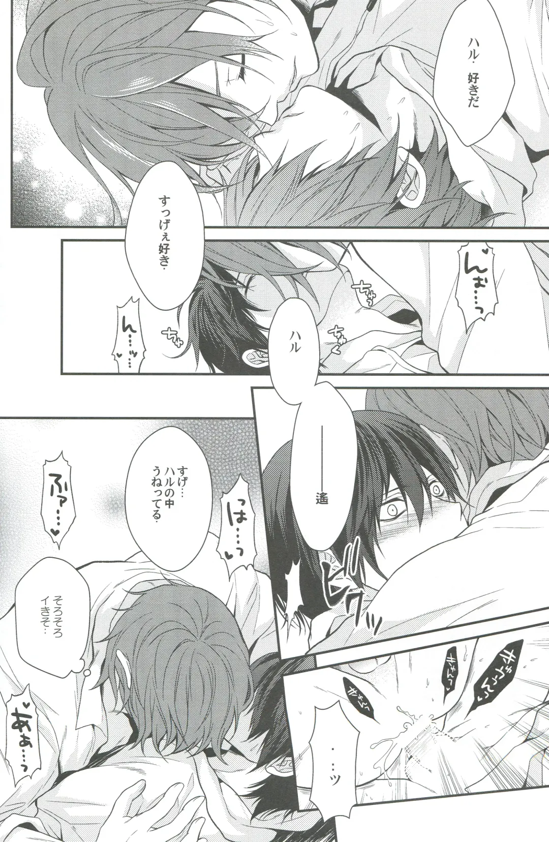 [Aoshi Hina] Shiboritore Fhentai - Page 23