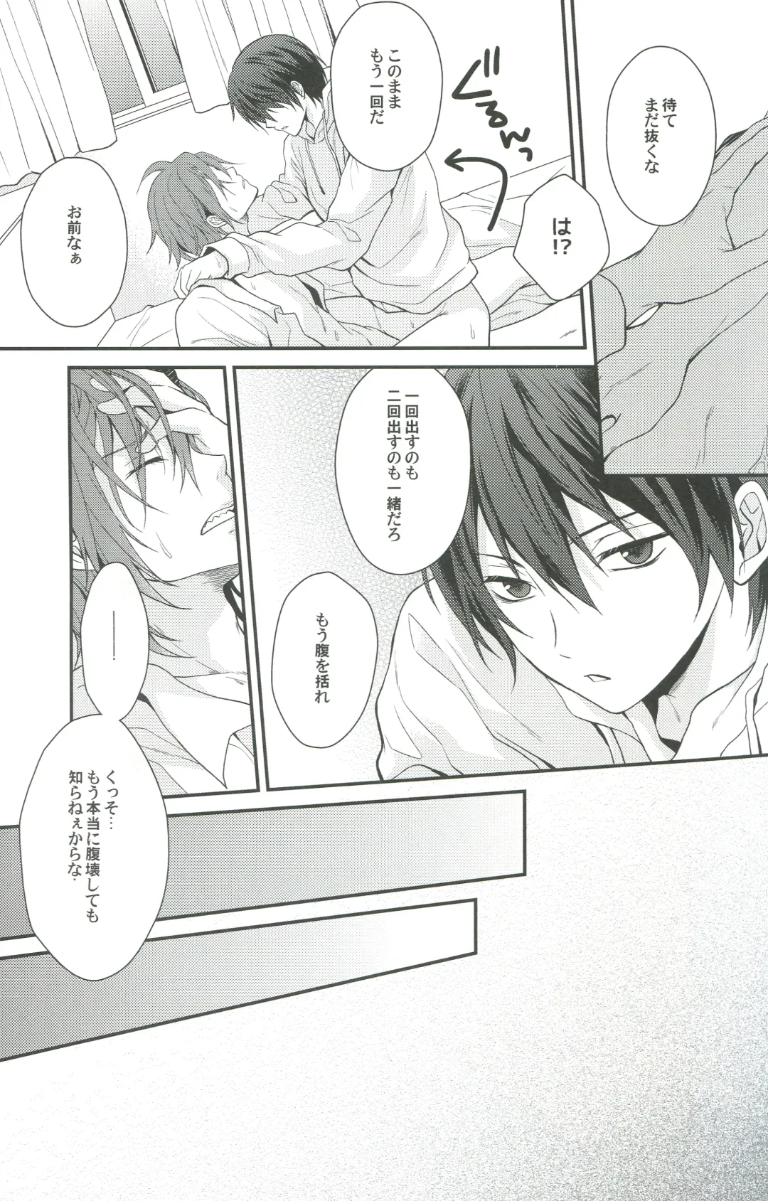 [Aoshi Hina] Shiboritore Fhentai - Page 26