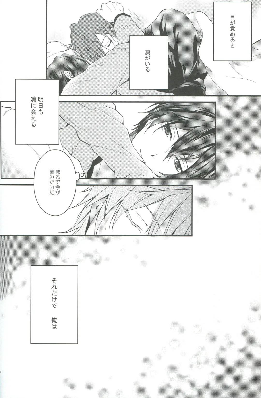 [Aoshi Hina] Shiboritore Fhentai - Page 29