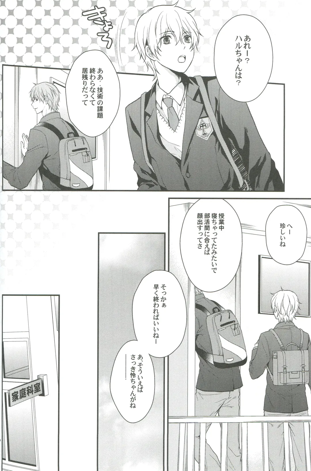 [Aoshi Hina] Shiboritore Fhentai - Page 31