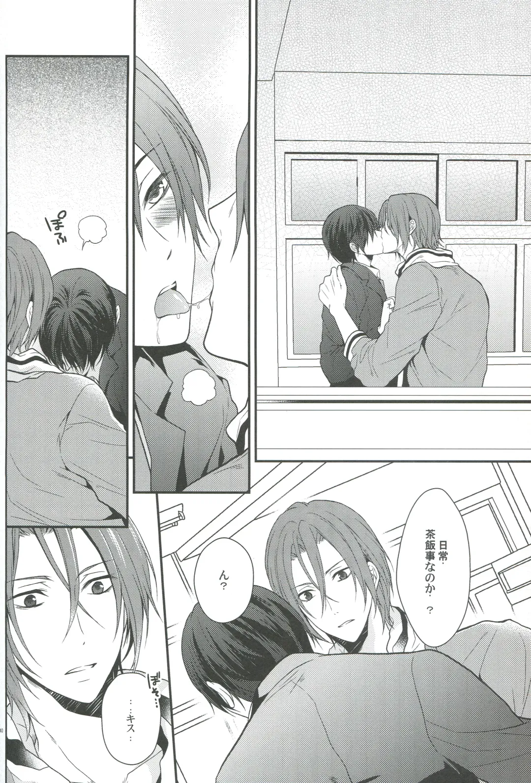 [Aoshi Hina] Shiboritore Fhentai - Page 37