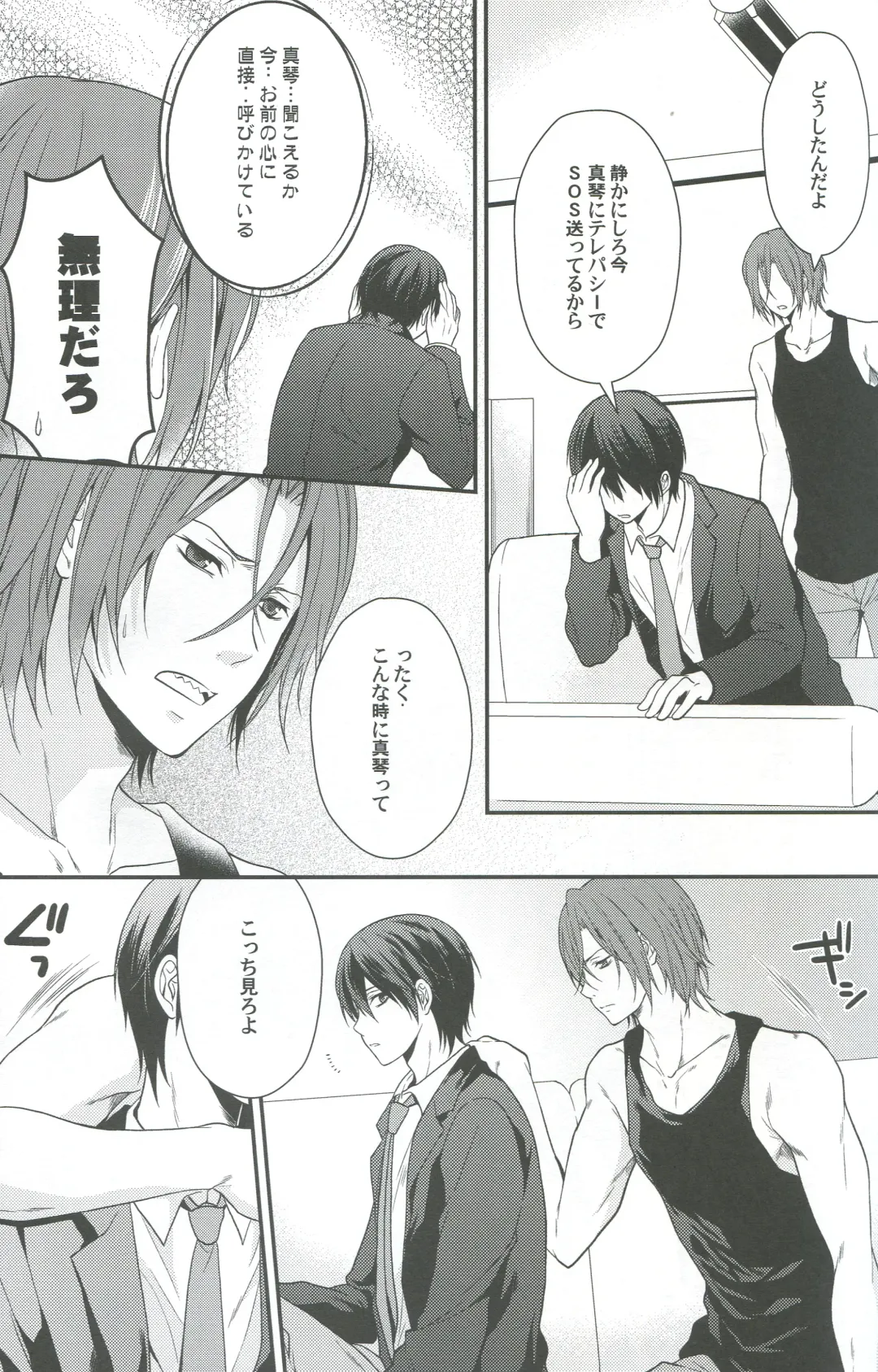 [Aoshi Hina] Shiboritore Fhentai - Page 42