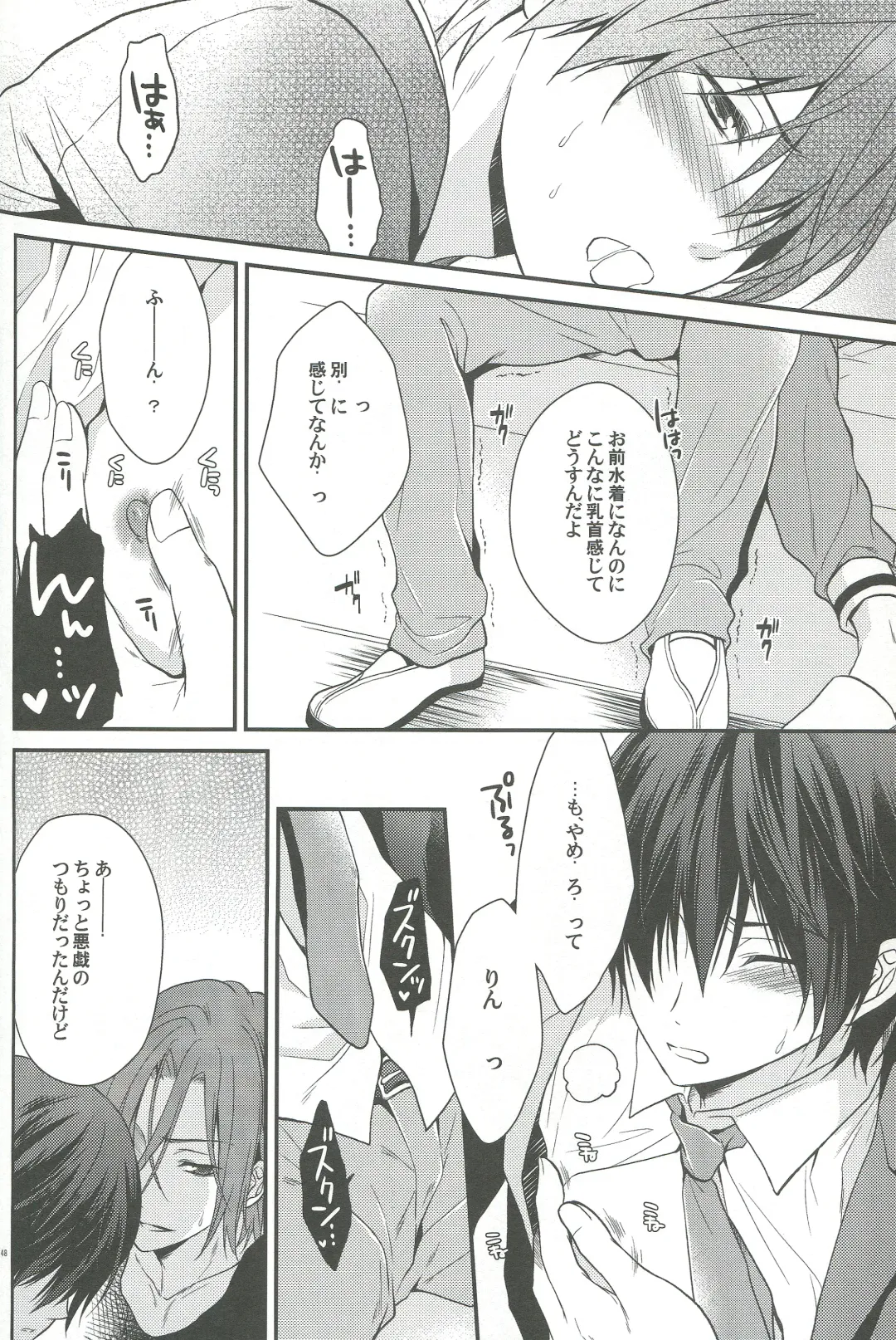 [Aoshi Hina] Shiboritore Fhentai - Page 45