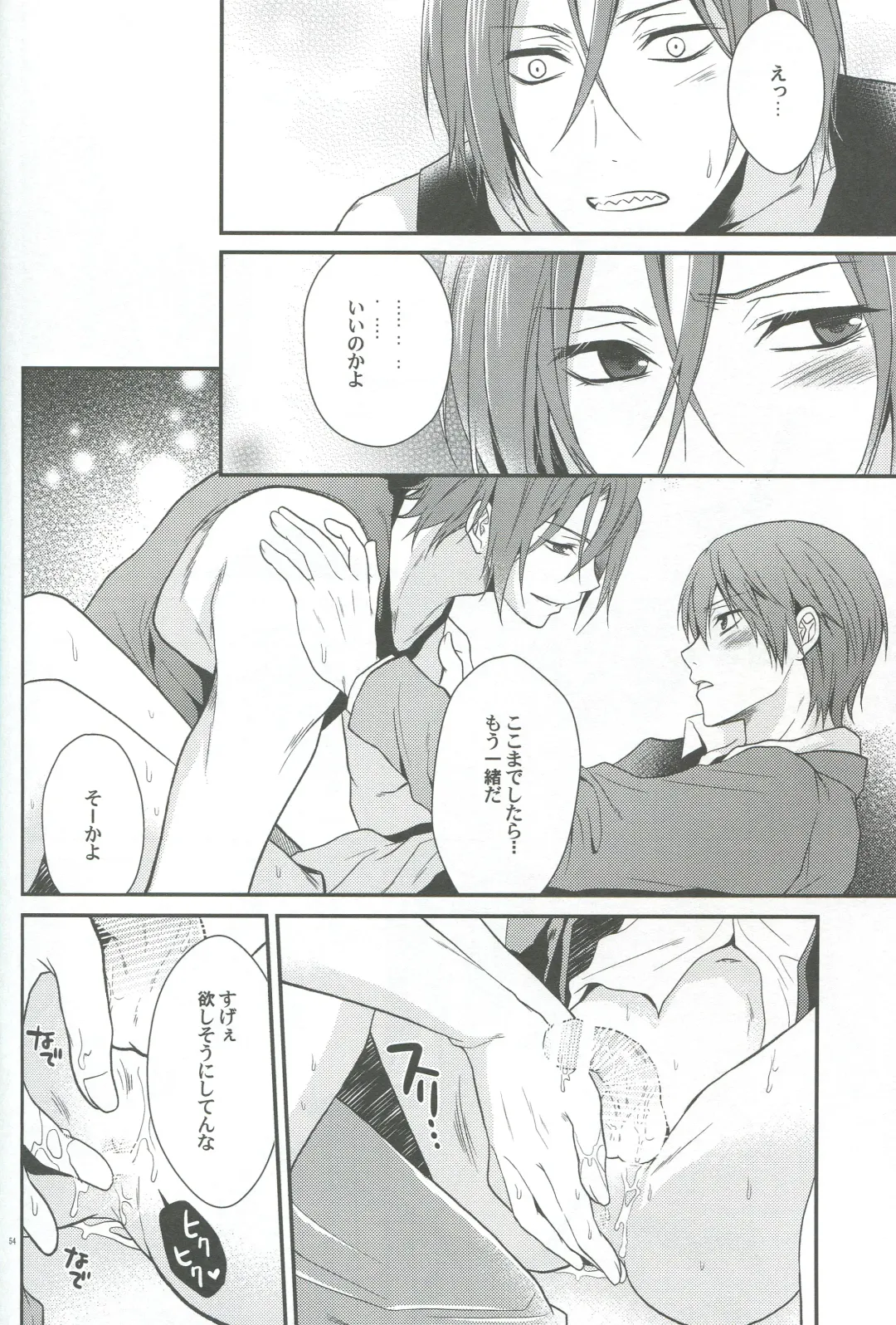 [Aoshi Hina] Shiboritore Fhentai - Page 51