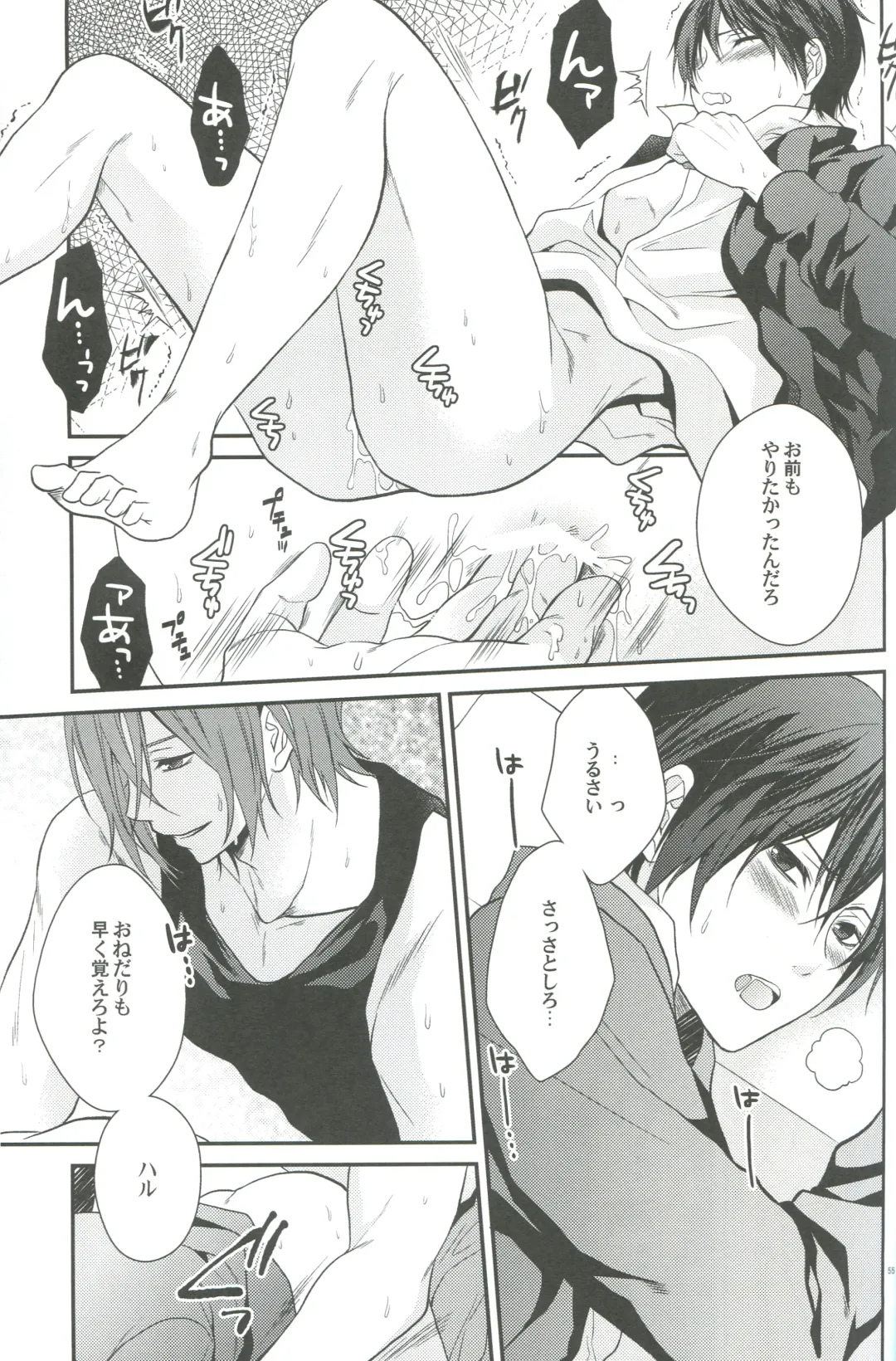 [Aoshi Hina] Shiboritore Fhentai - Page 52