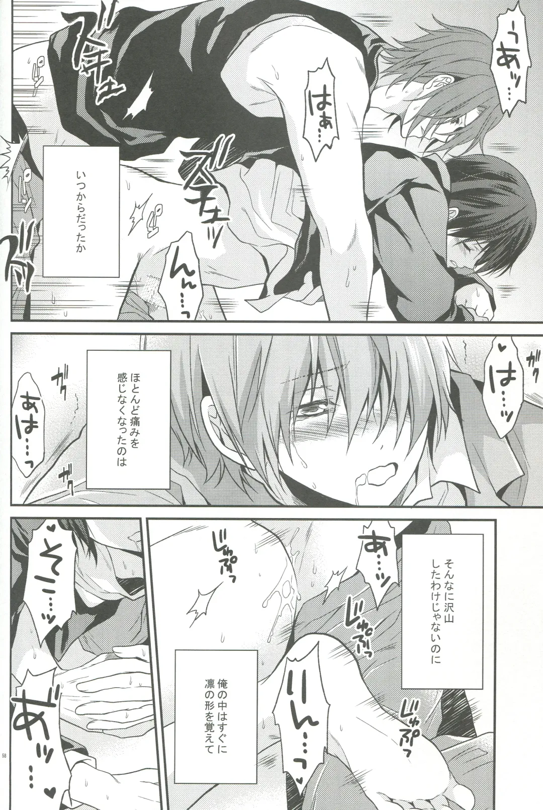 [Aoshi Hina] Shiboritore Fhentai - Page 55