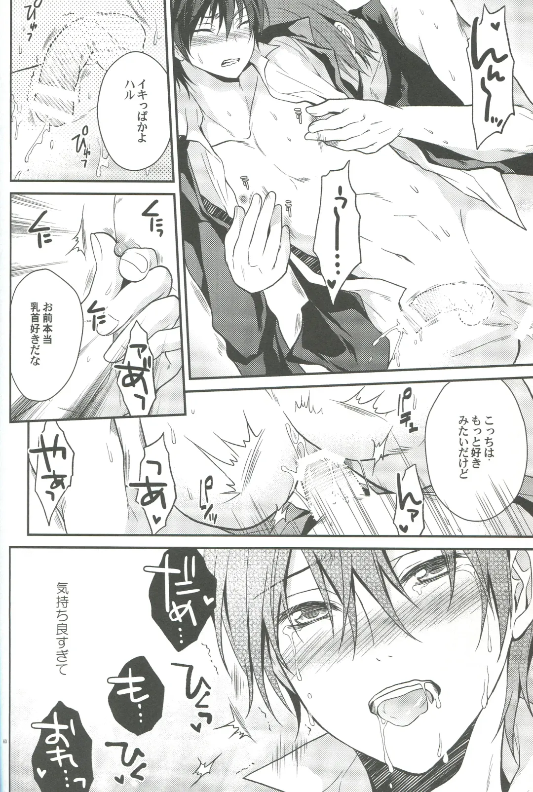 [Aoshi Hina] Shiboritore Fhentai - Page 57