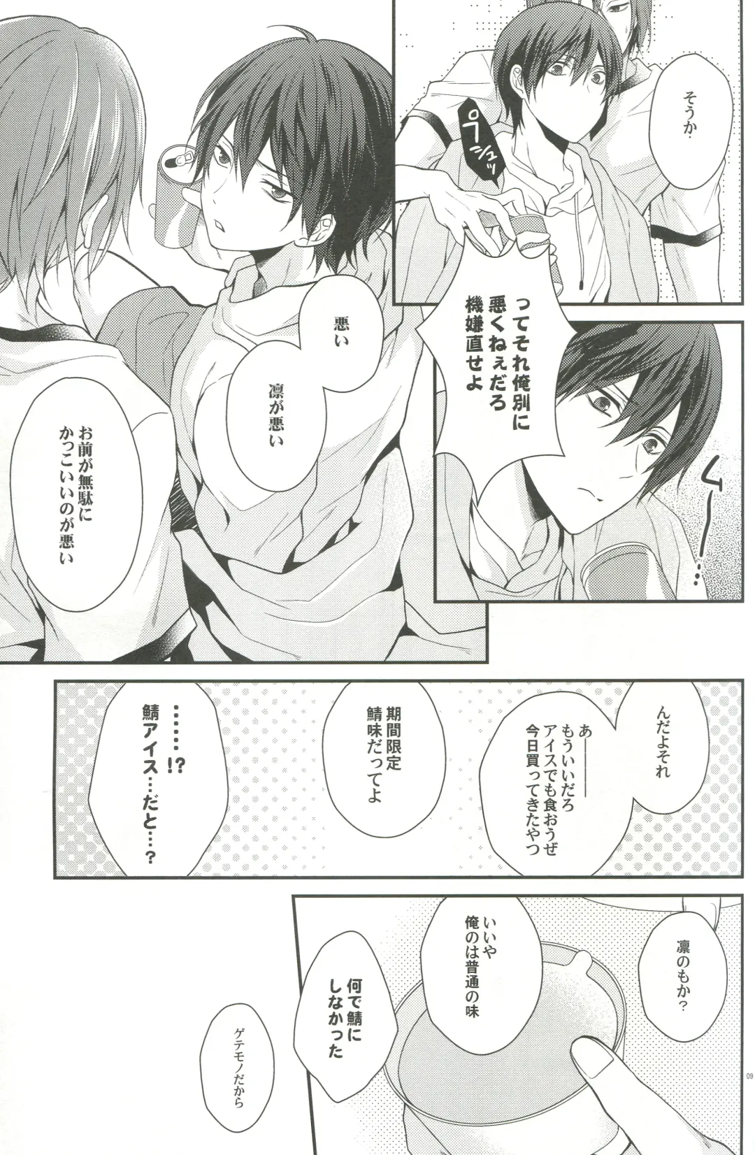 [Aoshi Hina] Shiboritore Fhentai - Page 6