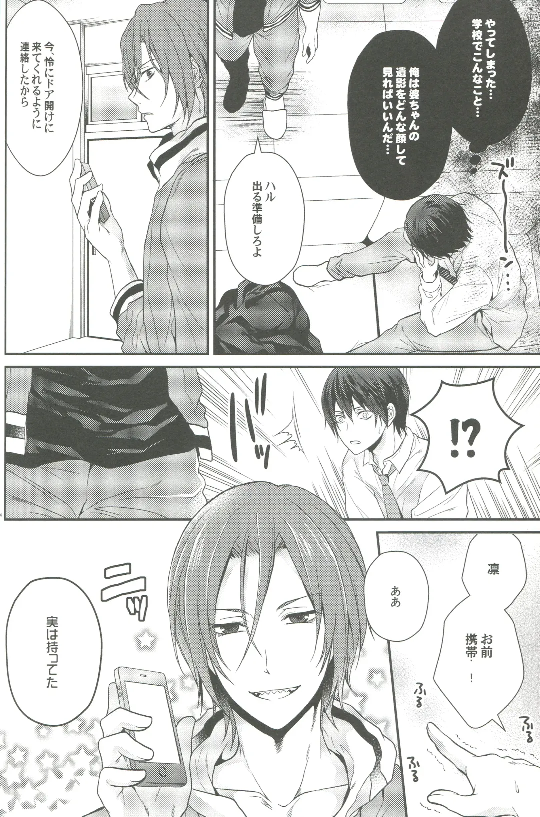 [Aoshi Hina] Shiboritore Fhentai - Page 61