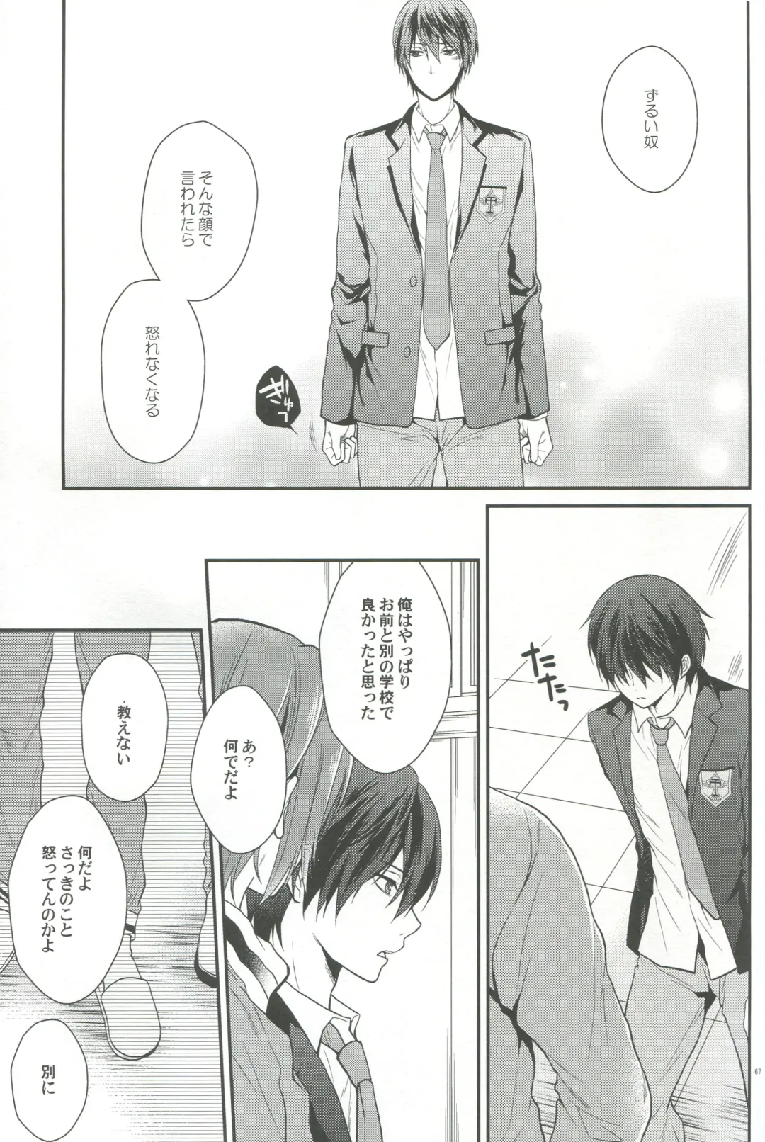 [Aoshi Hina] Shiboritore Fhentai - Page 64