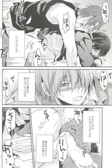 [Aoshi Hina] Shiboritore Fhentai - Page 55