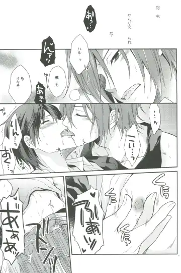 [Aoshi Hina] Shiboritore Fhentai - Page 58