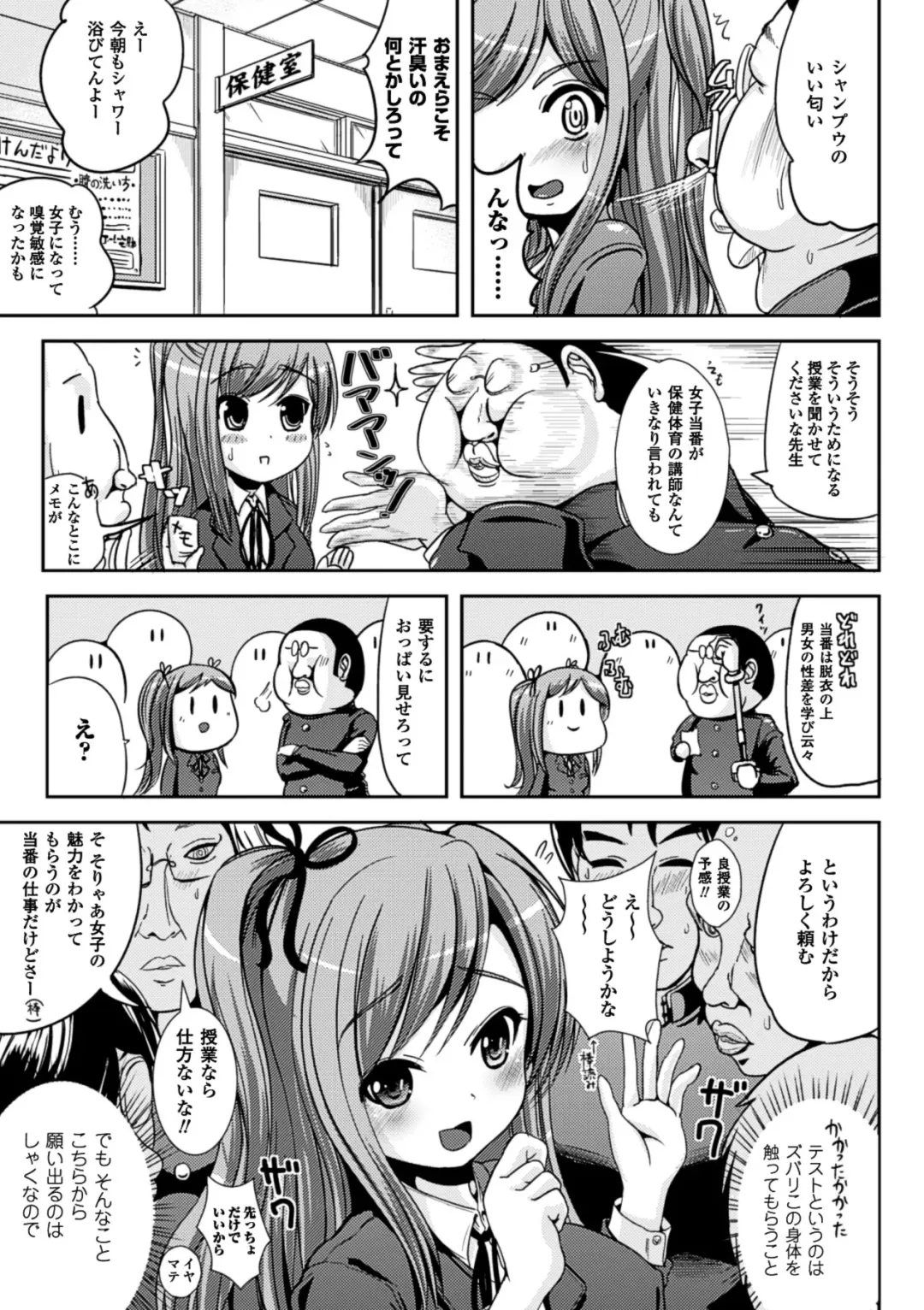 [Marneko] Onnanoko Touban Hajimemashita Fhentai - Page 14