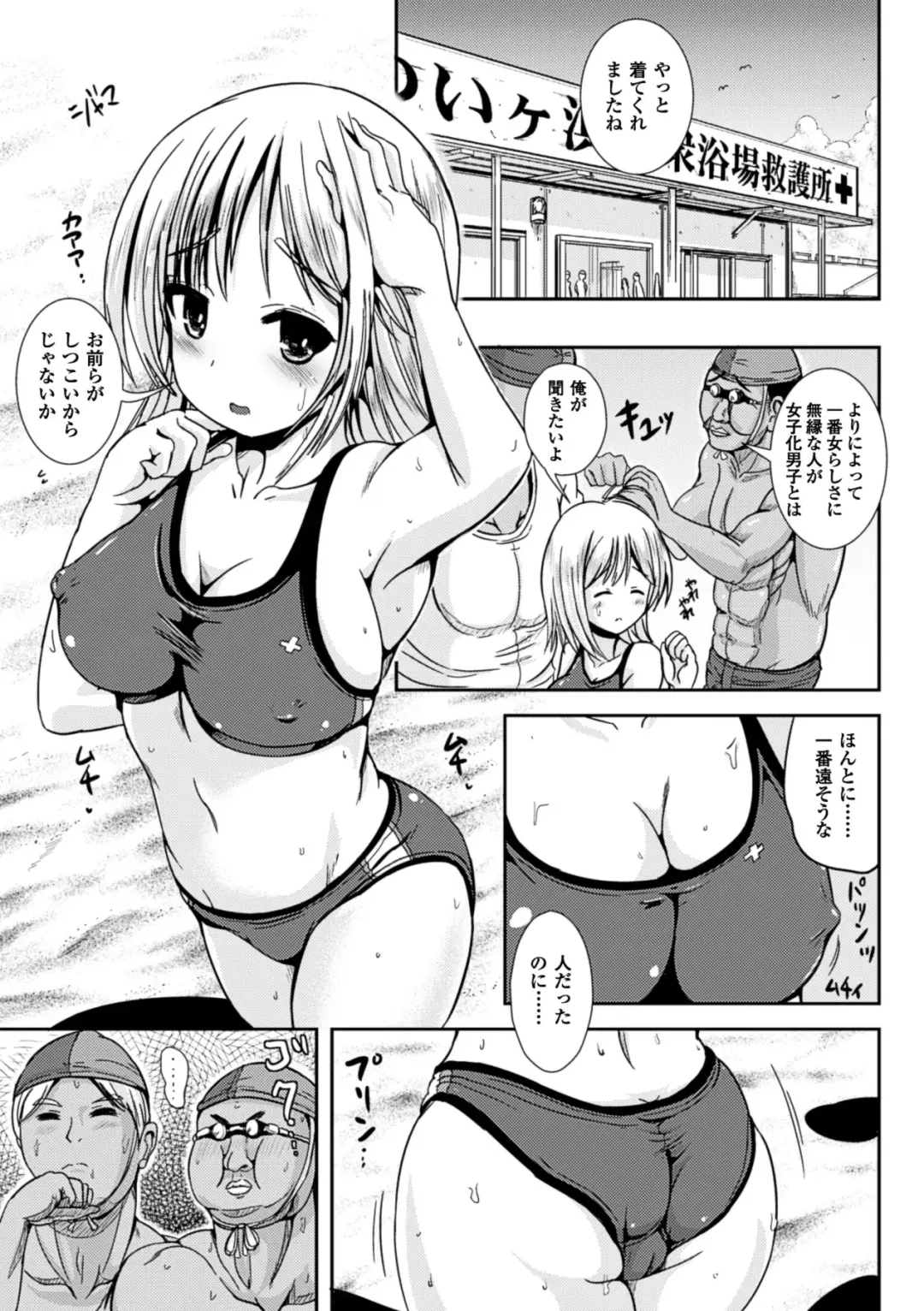 [Marneko] Onnanoko Touban Hajimemashita Fhentai - Page 34