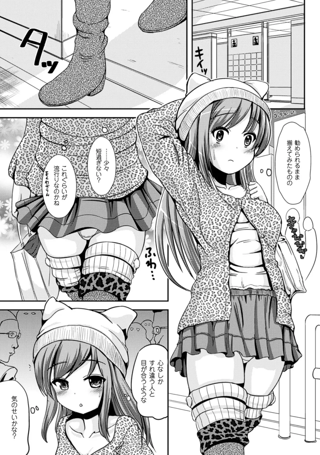 [Marneko] Onnanoko Touban Hajimemashita Fhentai - Page 8