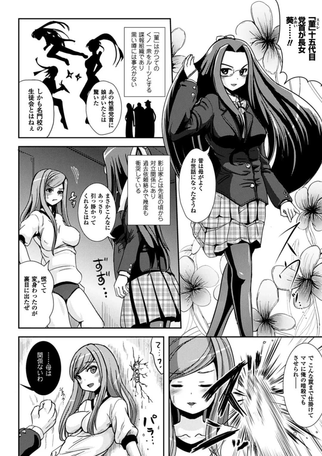 [Marneko] Onnanoko Touban Hajimemashita Fhentai - Page 93