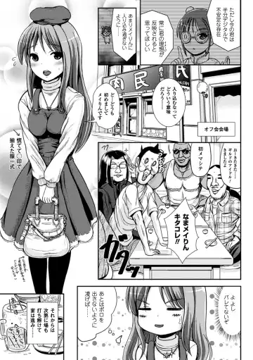 [Marneko] Onnanoko Touban Hajimemashita Fhentai - Page 118