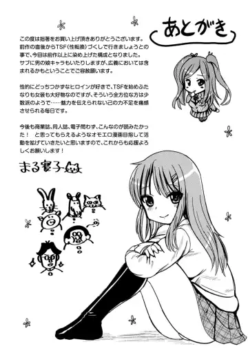 [Marneko] Onnanoko Touban Hajimemashita Fhentai - Page 173