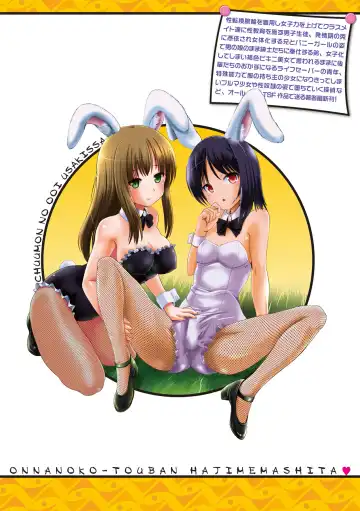 [Marneko] Onnanoko Touban Hajimemashita Fhentai - Page 179