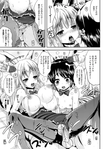 [Marneko] Onnanoko Touban Hajimemashita Fhentai - Page 68