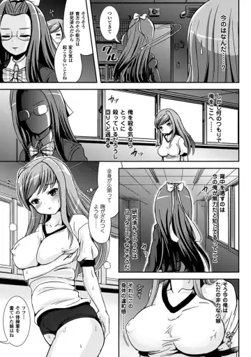 [Marneko] Onnanoko Touban Hajimemashita Fhentai - Page 94