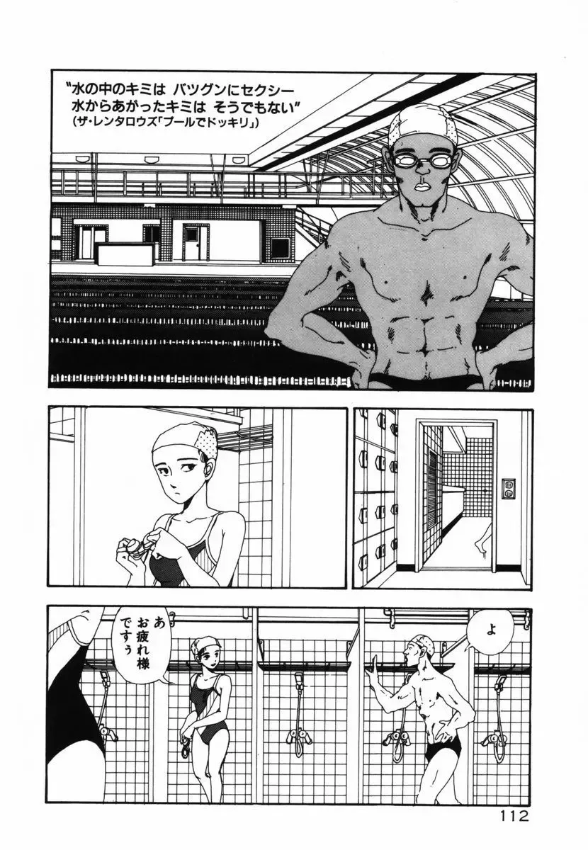 [Yamamoto Naoki] Shinu na Mimizu Fhentai - Page 110