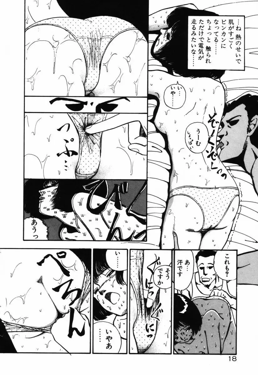 [Yamamoto Naoki] Shinu na Mimizu Fhentai - Page 16