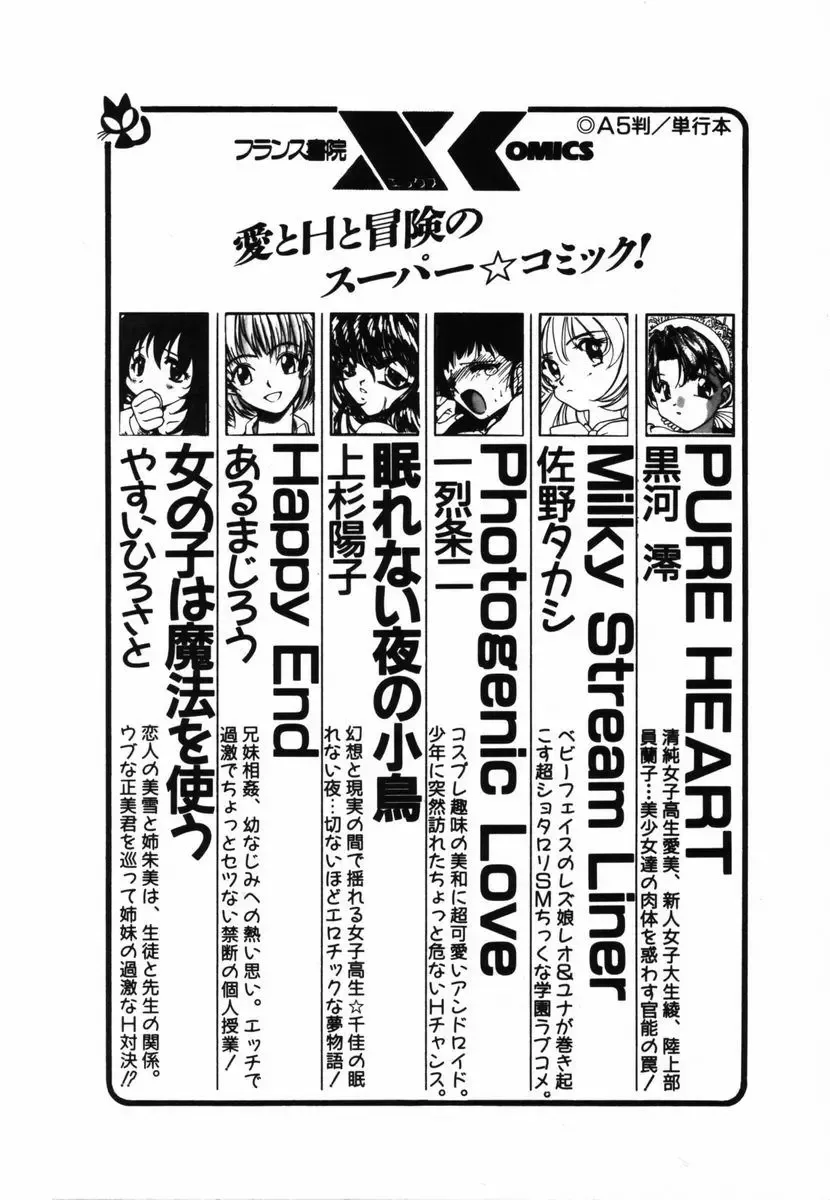 [Yamamoto Naoki] Shinu na Mimizu Fhentai - Page 178