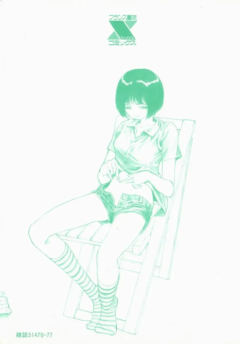 [Yamamoto Naoki] Shinu na Mimizu Fhentai - Page 179