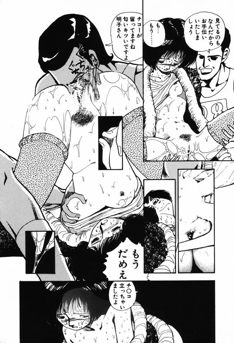 [Yamamoto Naoki] Shinu na Mimizu Fhentai - Page 20