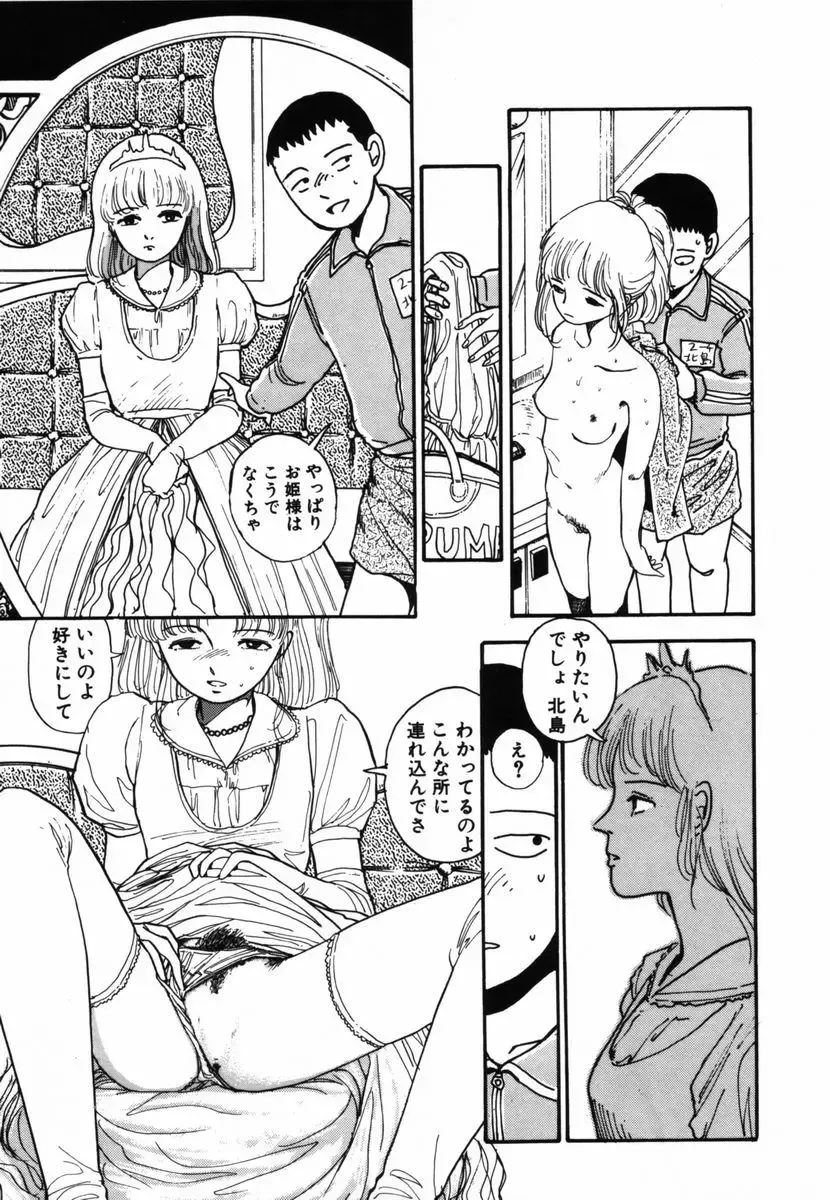 [Yamamoto Naoki] Shinu na Mimizu Fhentai - Page 41