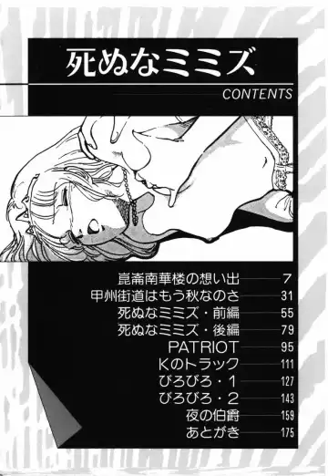 [Yamamoto Naoki] Shinu na Mimizu Fhentai - Page 5