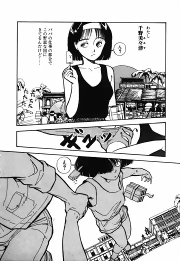 [Yamamoto Naoki] Shinu na Mimizu Fhentai - Page 54