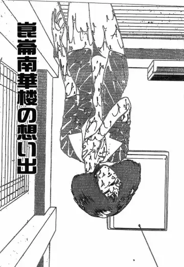 [Yamamoto Naoki] Shinu na Mimizu Fhentai - Page 6