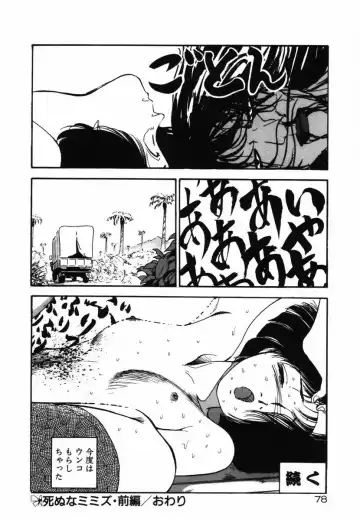 [Yamamoto Naoki] Shinu na Mimizu Fhentai - Page 76