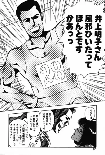 [Yamamoto Naoki] Shinu na Mimizu Fhentai - Page 9