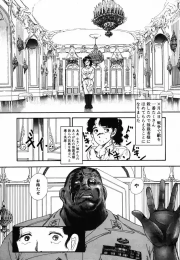 [Yamamoto Naoki] Shinu na Mimizu Fhentai - Page 95