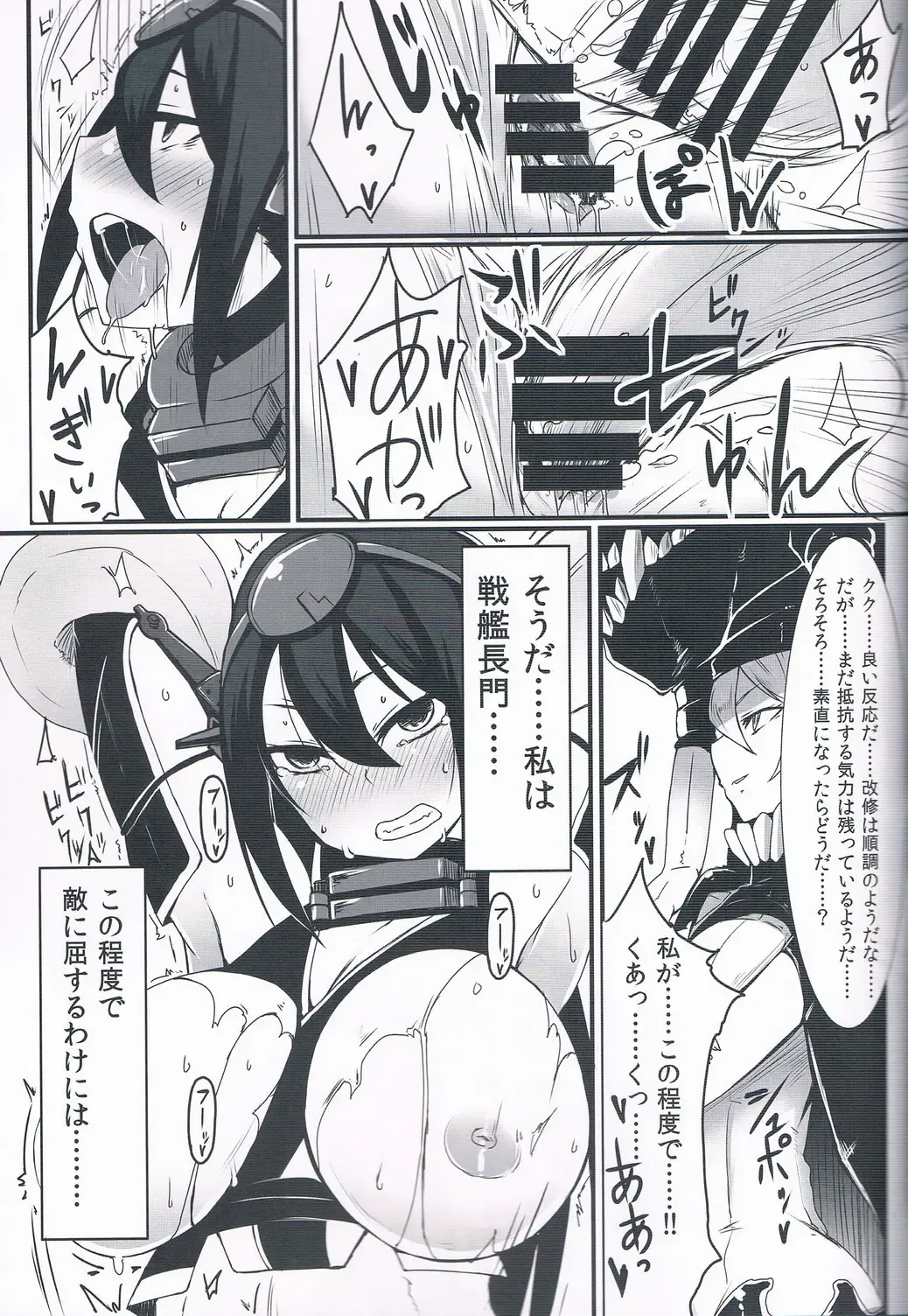 [Yunodon] Zettaifuchin BigSeven Fhentai - Page 12