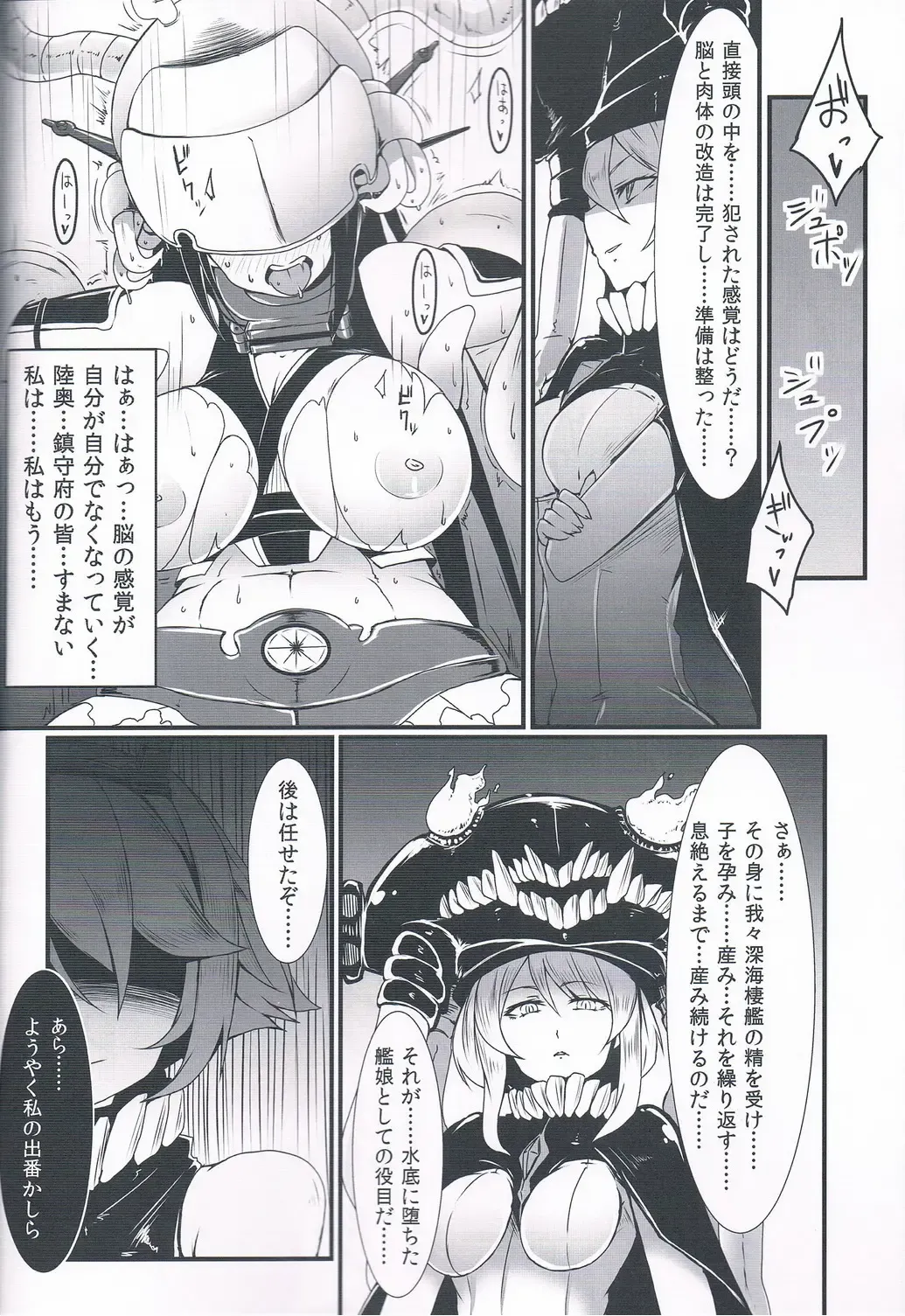 [Yunodon] Zettaifuchin BigSeven Fhentai - Page 15