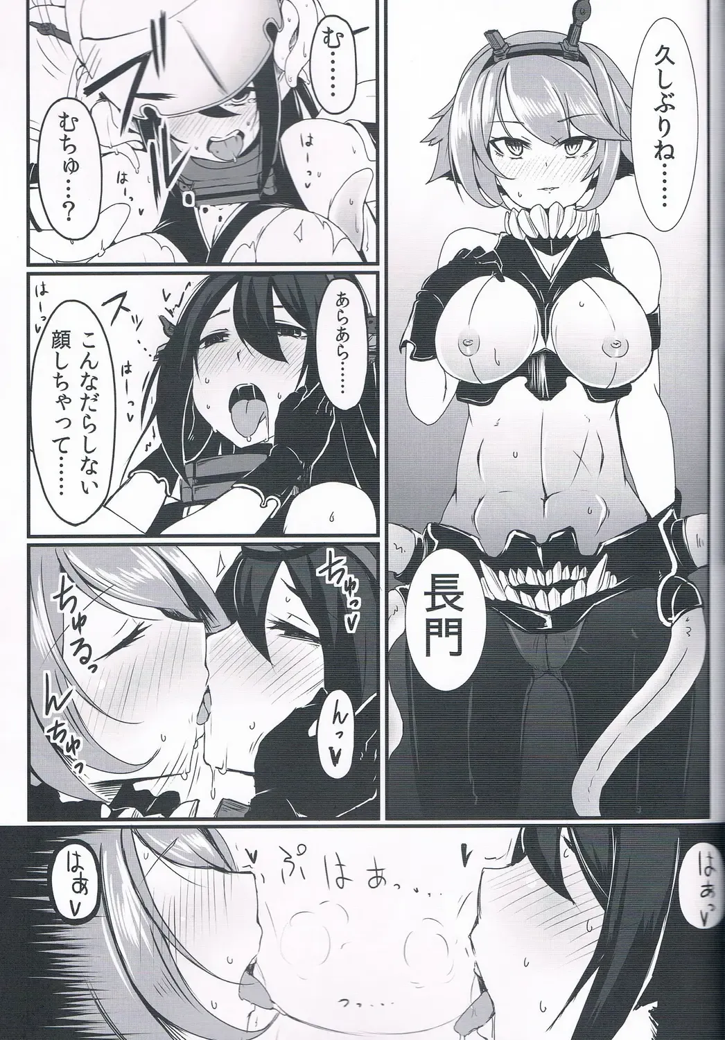 [Yunodon] Zettaifuchin BigSeven Fhentai - Page 16