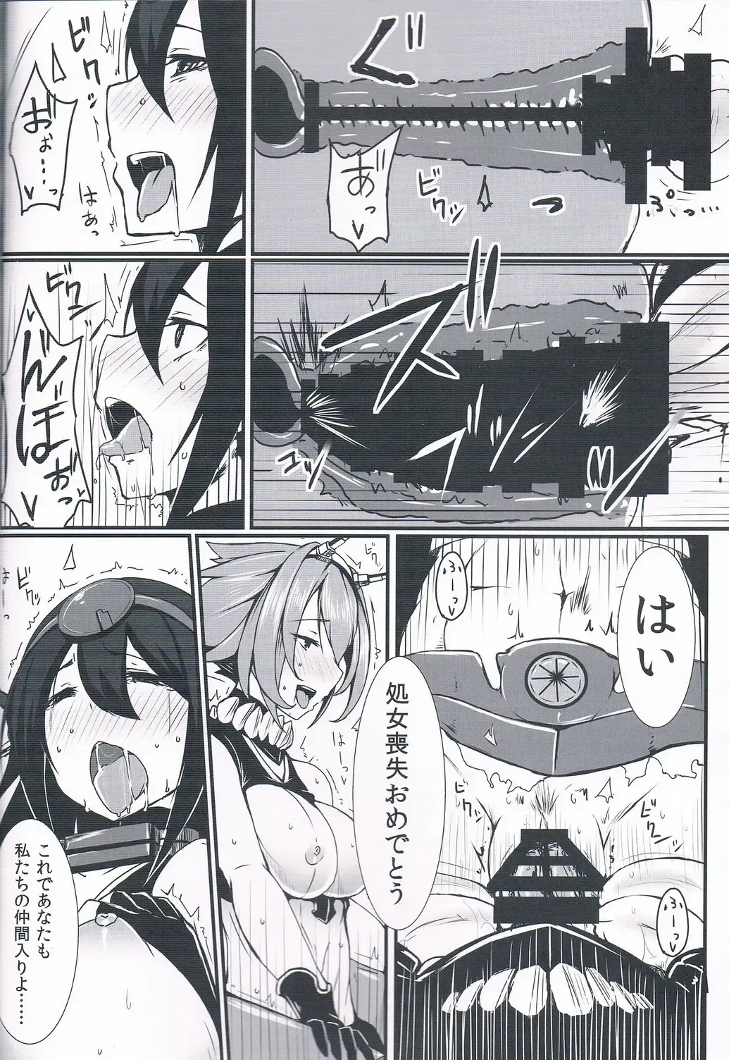 [Yunodon] Zettaifuchin BigSeven Fhentai - Page 21